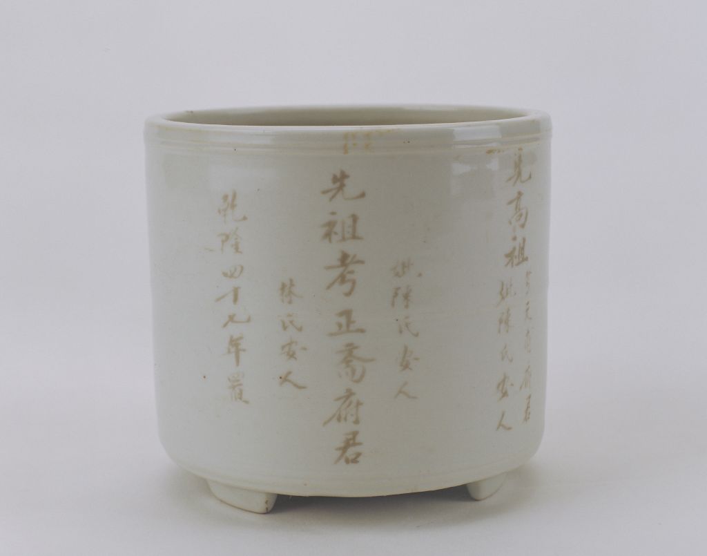 图片[1]-White glaze furnace-China Archive